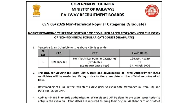 RRB NTPC City Slip Admit Card 2026: सिटी इंटीमेशन स्लिप जारी, Admit Card यहाँ से करें डाउनलोड (CEN 06/2025) 2 image