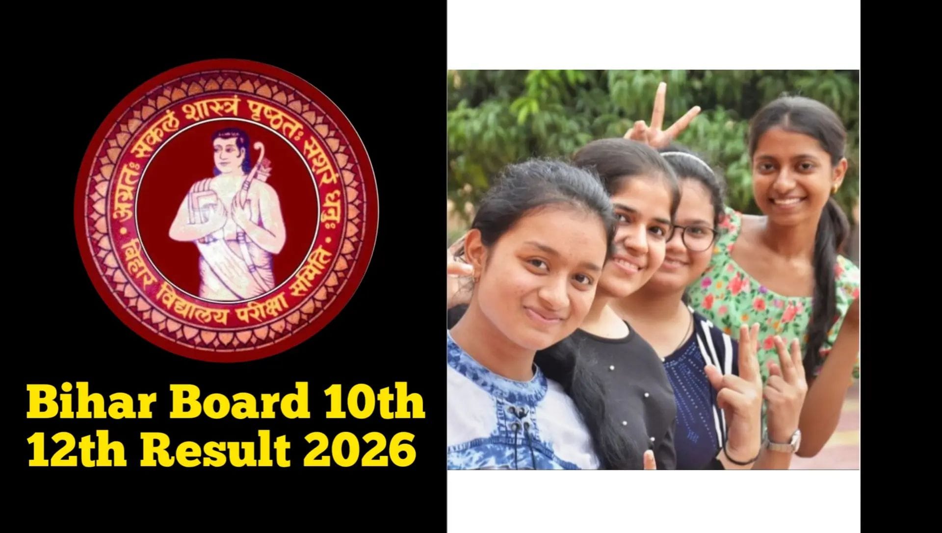 Bihar Board 10th 12th Result 2026