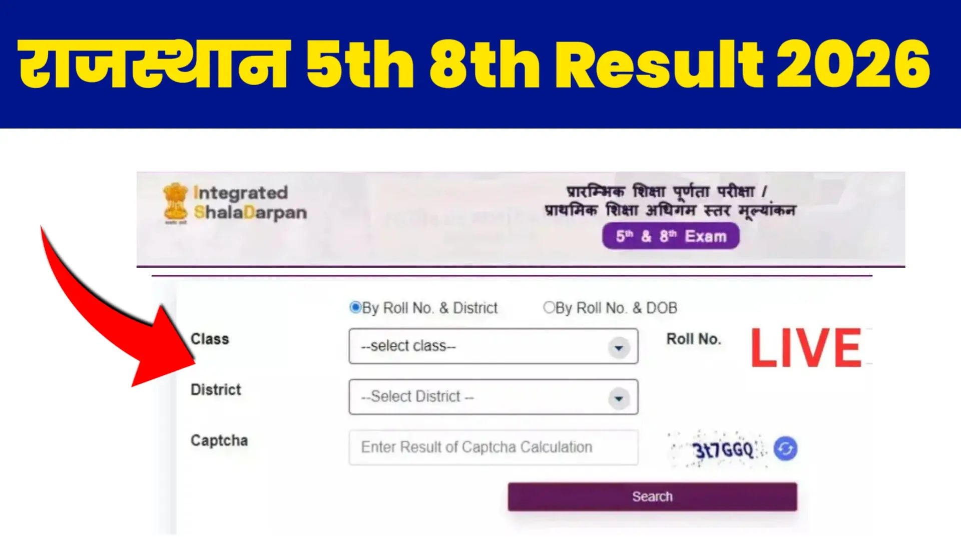 RBSE 5th 8th Result Date 2026