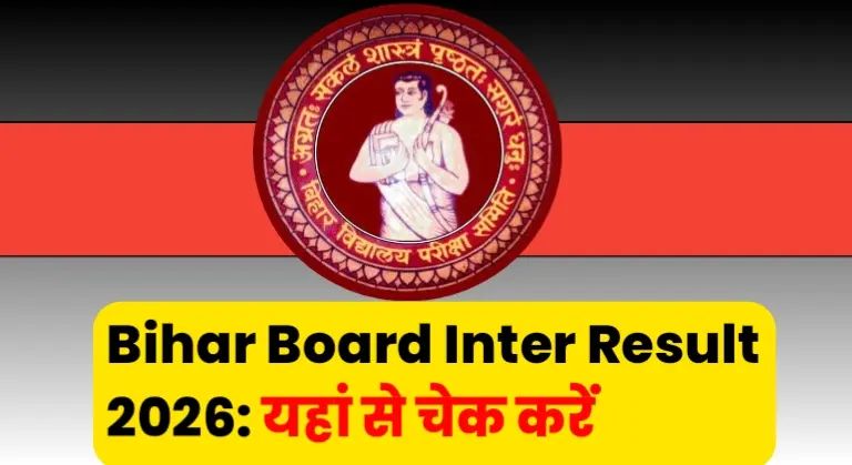 Bihar Board Inter Result 2026