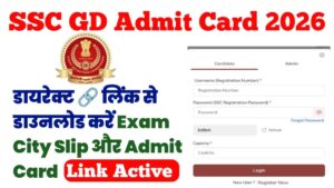 SSC GD Exam City Admit Card 2026